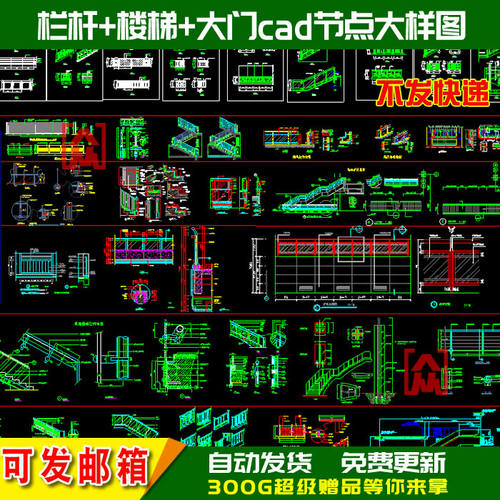 楼梯扶手栏杆大门铁艺设计图纸手扶梯大样节点平立面剖面CAD详图