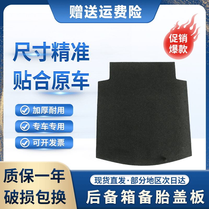 适用亚洲龙亚洲狮后备箱盖板