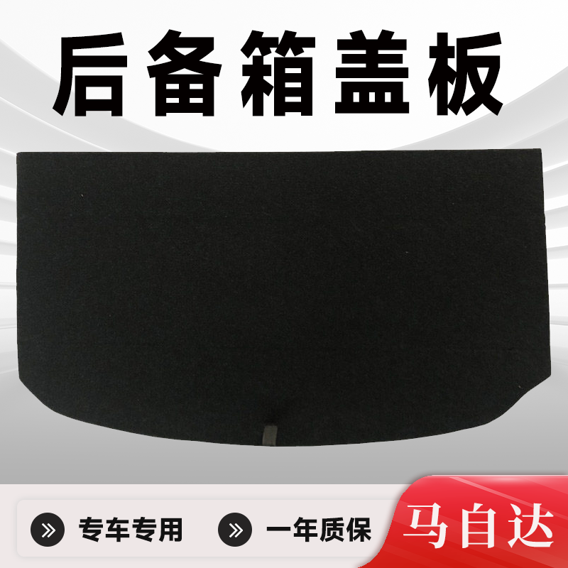 适用于马自达CX5/CX4/CX-30/CX50行也备胎盖板后备箱盖板轮胎垫板