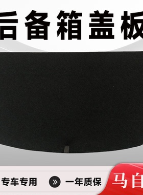 适用于马自达CX5/CX4/CX-30/CX50行也备胎盖板后备箱盖板轮胎垫板