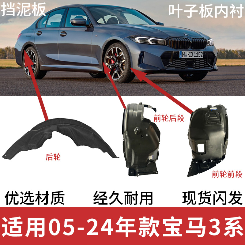 适配宝马3系318320325330