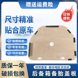 适用丰田凯美瑞备胎盖板后备箱盖板后备箱垫板后备箱承重板硬隔板
