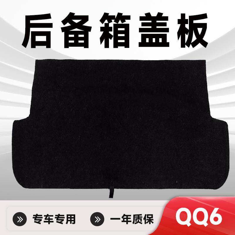 旗云1QQ6承重板行李箱硬垫