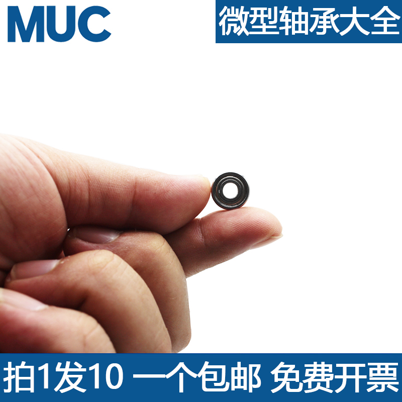 轴承内径11.522.53456mm