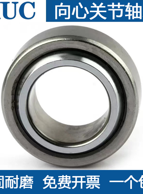 自润滑向心关节轴承GE4C 5C 6C 8C 10C 12C 15C 17C 20C 25C30CUK
