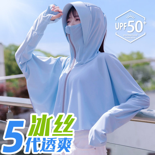 防晒衣女短款夏季冰丝透气披肩