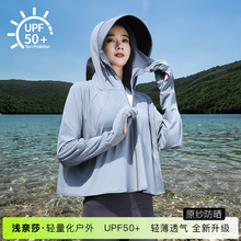 2024新款 防紫外线UPF50 度假防晒罩衫 冰丝薄款 防晒服 防晒衣女夏季