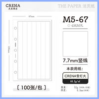 A6 snow lights paper loose-leaf paper A6Personal Bible/FC/M5 / A7 / wonderful work hand account account books inner core thumbnail 8