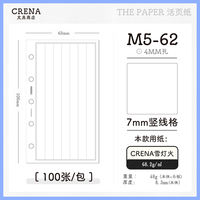 A6 snow lights paper loose-leaf paper A6Personal Bible/FC/M5 / A7 / wonderful work hand account account books inner core thumbnail 4