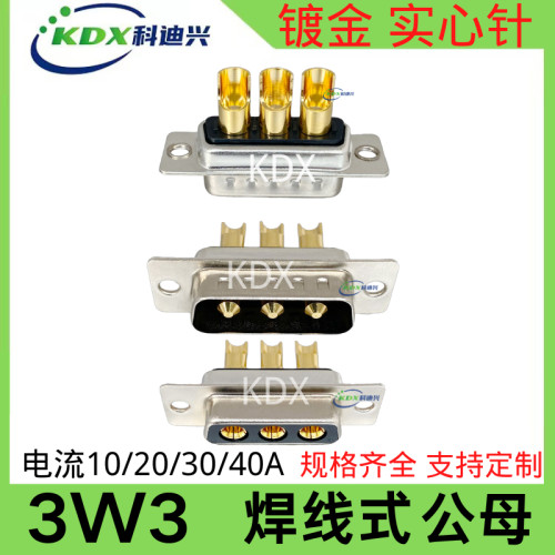 D-SUB大电流车针焊线式DB3W340A