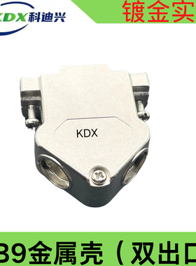 D- SUB 车针工业级DB9 DB15 45度双孔出线金属壳 15P侧出线金属壳