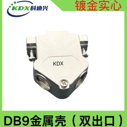 D- SUB 车针工业级DB9 DB15 45度双孔出线金属壳 15P侧出线金属壳