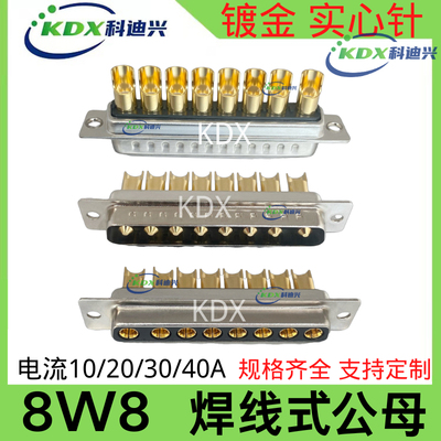 D-SUB大电流车针焊线式DB8W8M8P