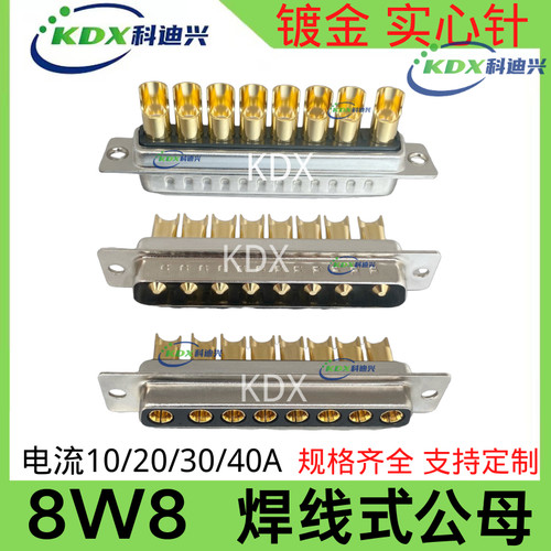 D-SUB大电流车针焊线式DB8W8M8P