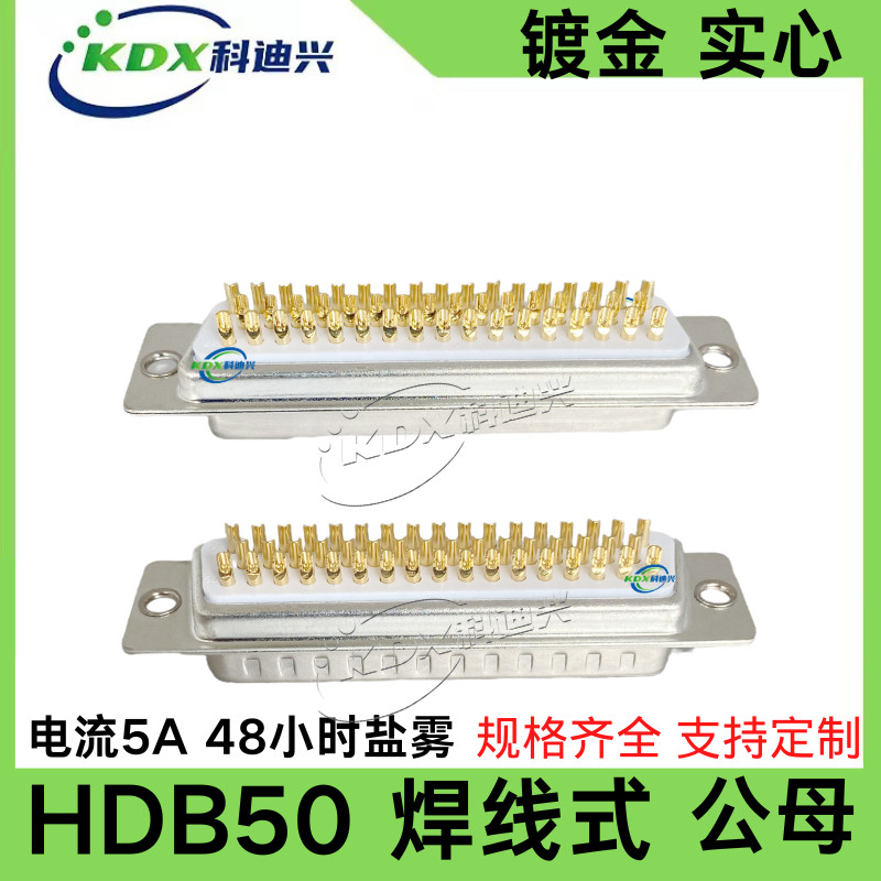 D-SUB大电流车针DB50镀金实心50P