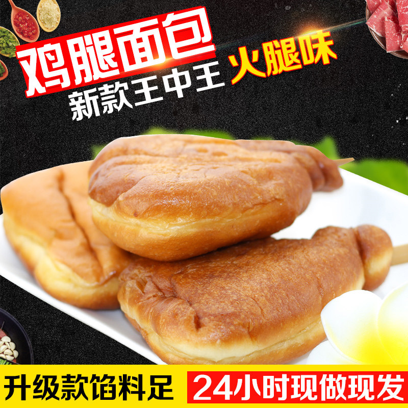 80后怀旧豆沙肉松多口味鸡腿面包
