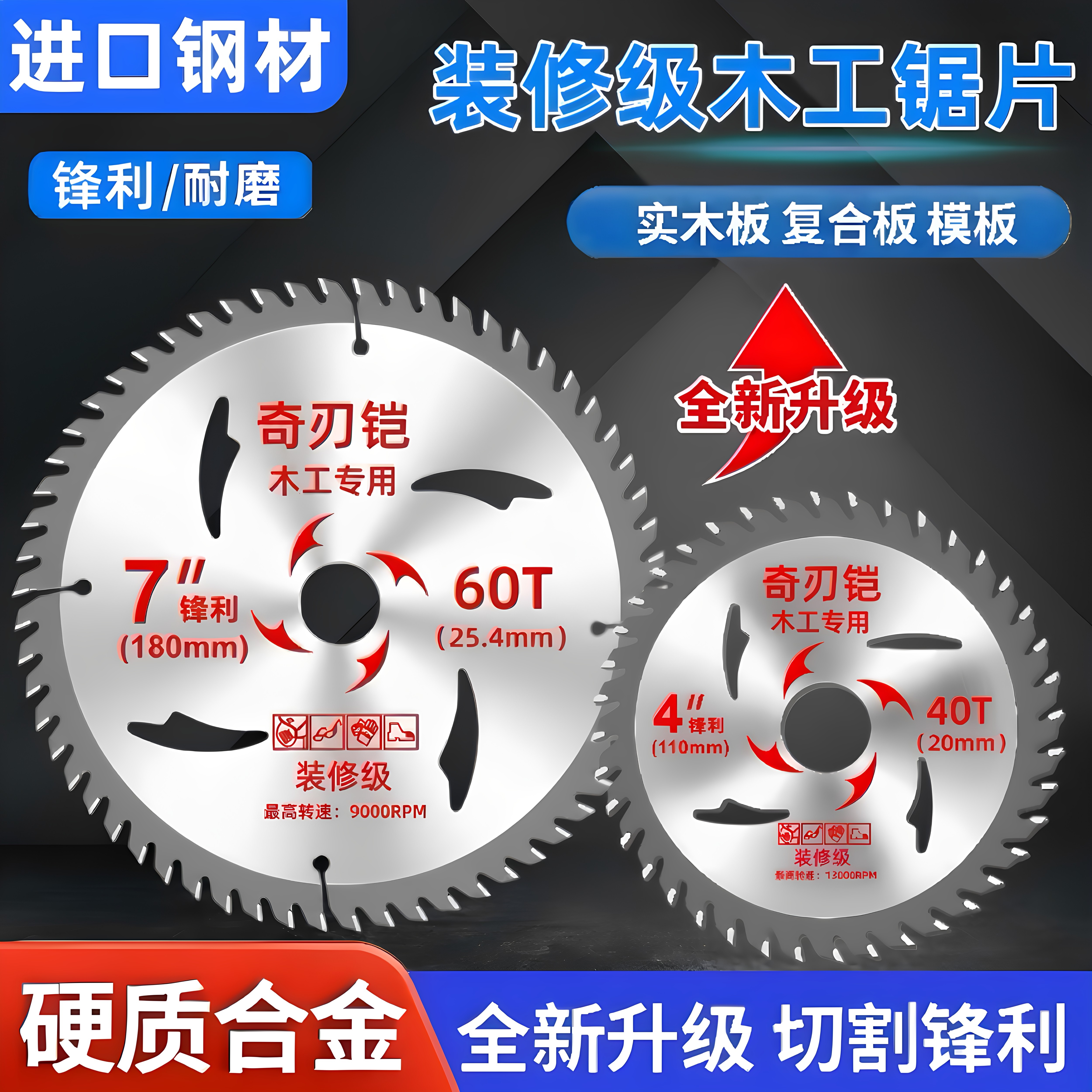 木工锯片4/5/6/7/9/10/12寸木材切割片角磨机手提锯片台锯圆锯片