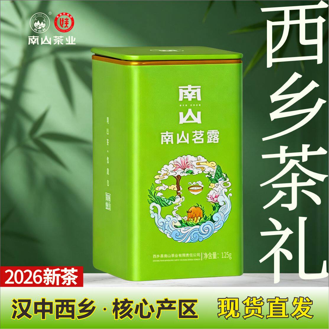 汉中高山毛尖明前特级125g罐装
