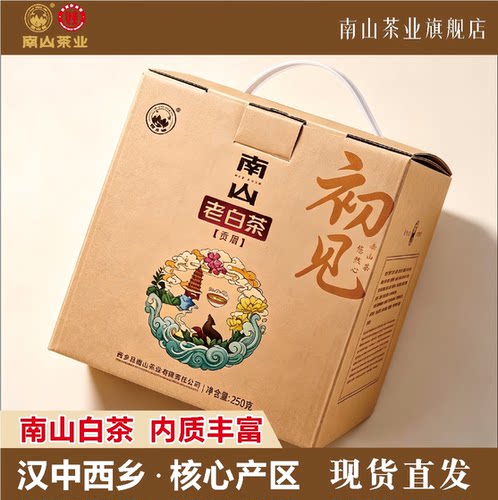陈年老白茶贡眉礼盒一级250g