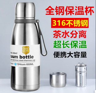 大容量保温杯男女全钢316不锈钢泡茶水分离水杯子户外运动水壶1L
