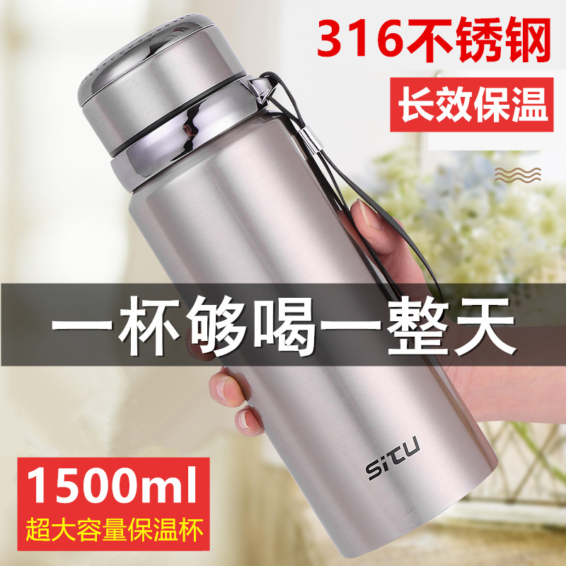大容量316不锈钢保温杯