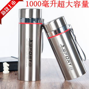 大容量不锈钢保温杯1000ml水杯男女士便捷带滤网泡茶杯旅行车载杯