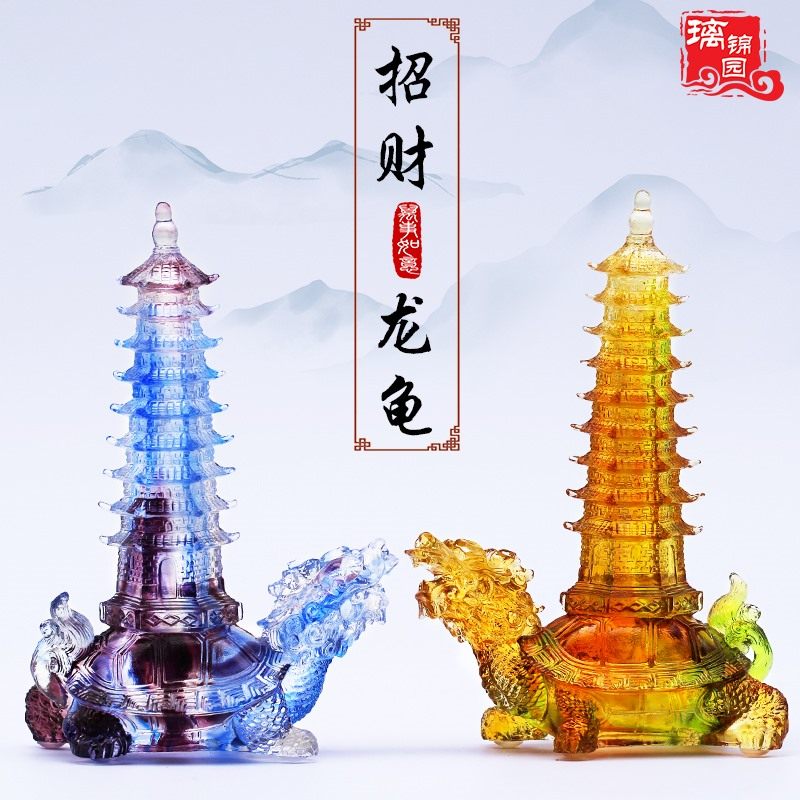 古法琉璃龙龟文昌塔摆件招财居镇宅九层塔桌面摆放工艺品