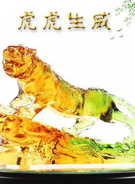 虎虎生威古法琉璃招财桌面摆件