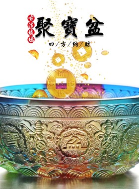 琉璃招财办公室居家开业乔迁礼物