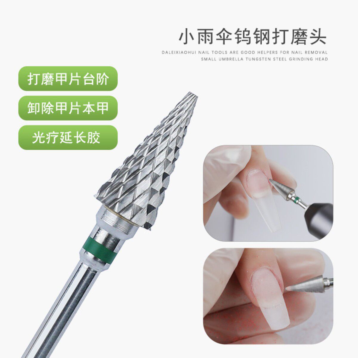 美甲打磨头小雨伞磨头刻磨卸甲打磨台阶不锈钢磨头电动打磨机工具