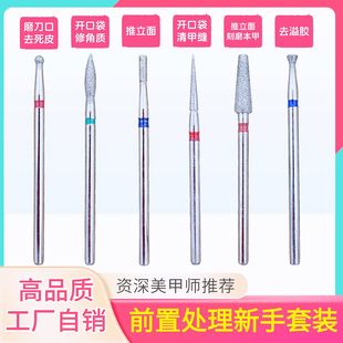 美甲打磨头去死皮推立面开口袋俄式 金刚砂磨头前置处理新手套装