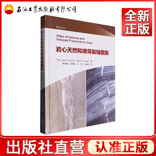 王珂 译9787518354870 C.Lorenz 著 曾庆鲁 P.Cooper John Scott 等 岩心天然和诱导裂缝图集 张荣虎 美