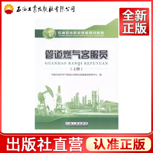 正品保障 出版社直营