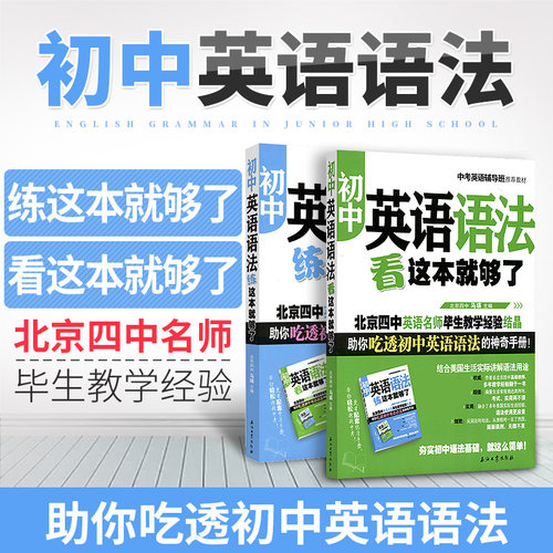 推荐英语语法书价格 推荐英语语法书图片 星期三