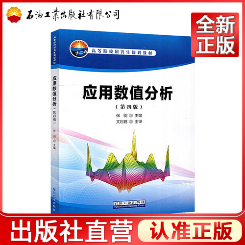 正品保障 出版社直营