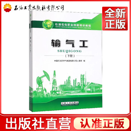 正品保障 出版社直营
