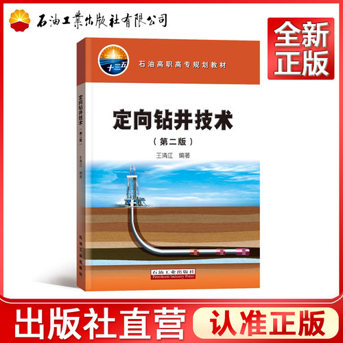 正品保障 出版社直营