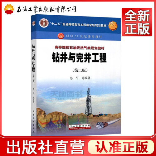 正品保障 出版社直营