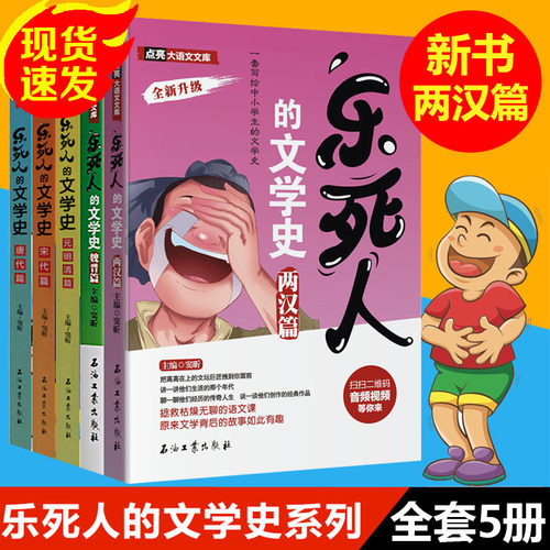 正品保障 出版社直营
