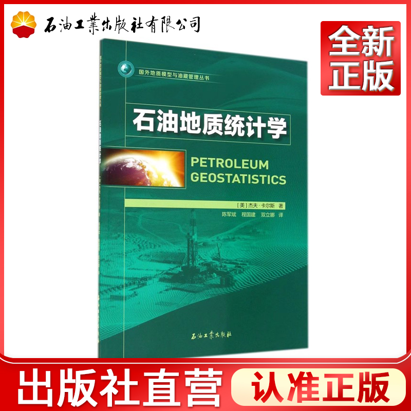 正品保障 出版社直营
