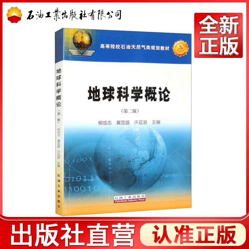 正品保障 出版社直营