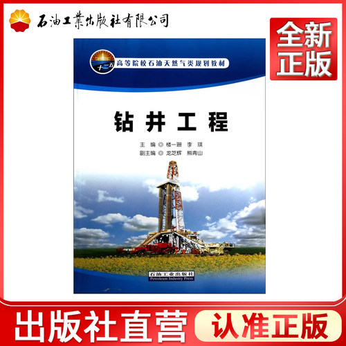 正品保障 出版社直营