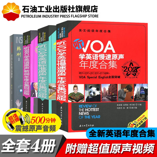 全新正版英语年度合集报刊电影
