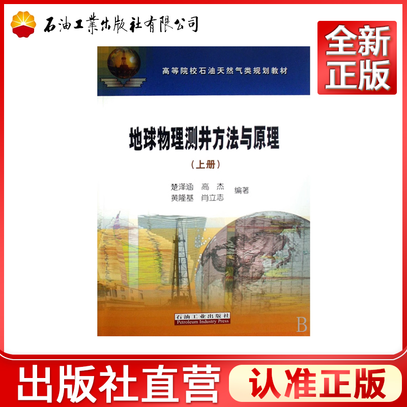 正品保障 出版社直营