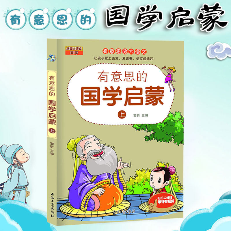 正品保障 出版社直营