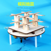 地震模拟平台手工抗震测试仪摇床机器儿童科学实验教具科技小制作
