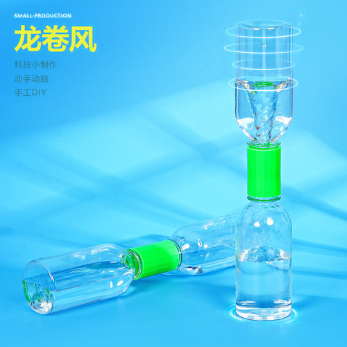 小制作晋龙轩科学实验手工DIY