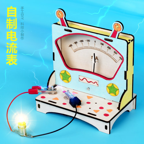 自制电流表科技小制作手工材料科学实验小学物理教学仪器荐材料包