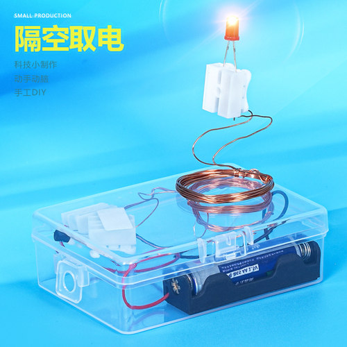 晋龙轩物理手工DIY教具实验STEAM