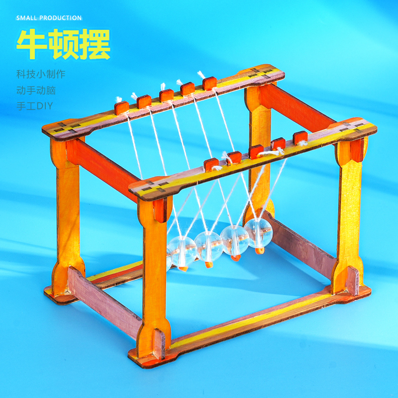 晋龙轩科学实验手工DIY小制作